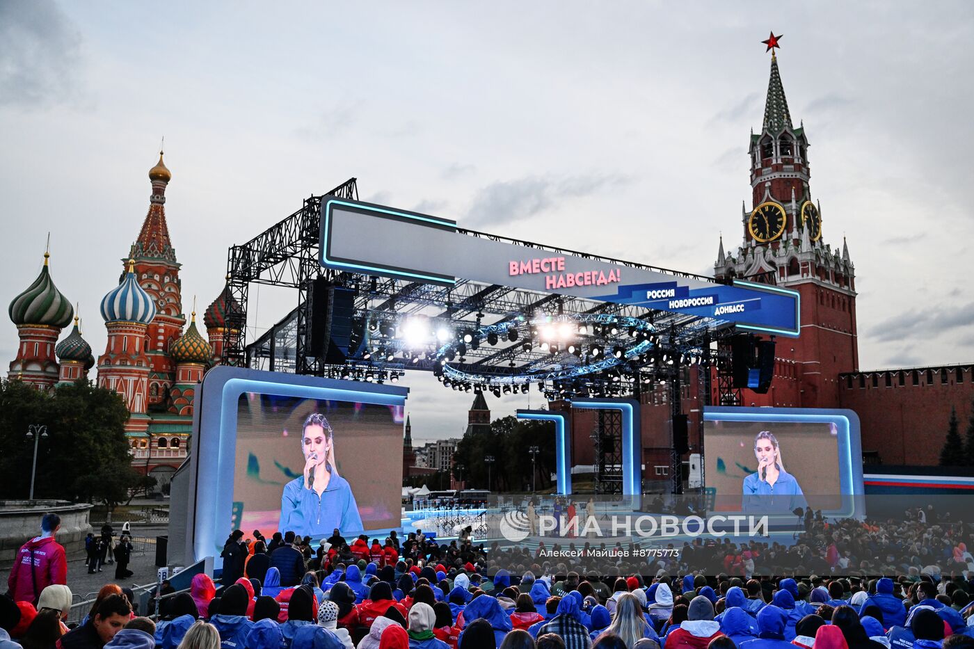 Концерт "Россия, Донбасс, Новороссия: вместе навсегда!"