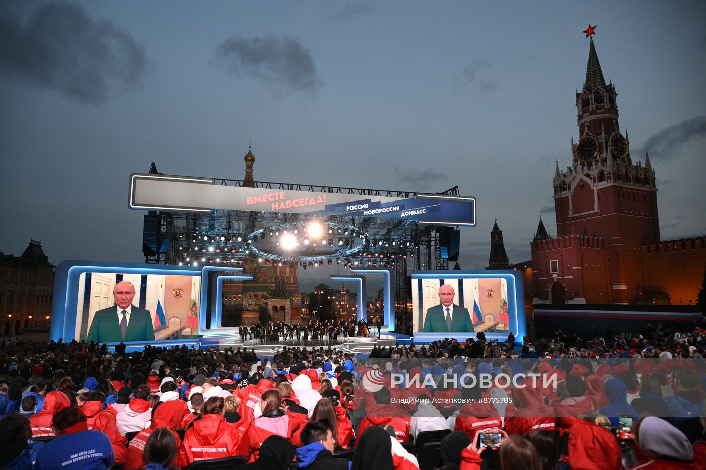 Концерт "Россия, Донбасс, Новороссия: вместе навсегда!"