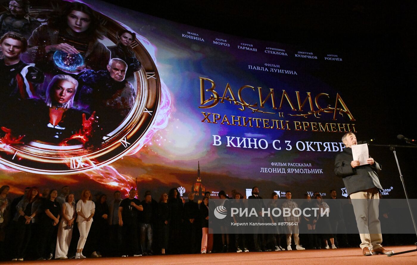 Премьера фильма "Василиса и хранители времени"