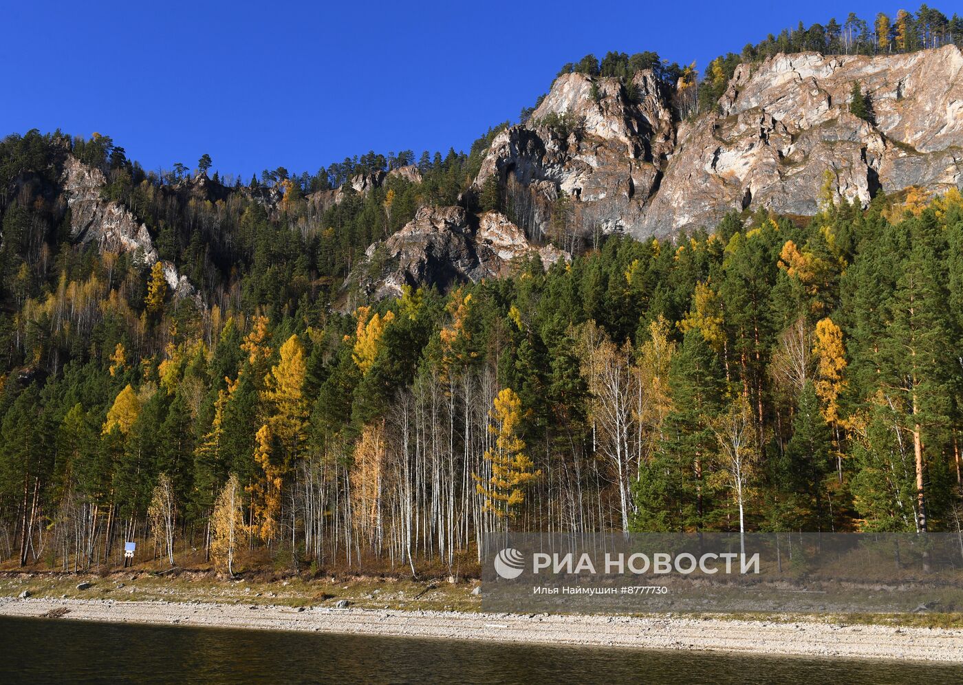 Золотая осень в России