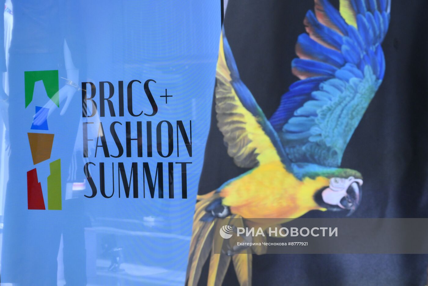 Саммит модной индустрии BRICS+ Fashion Summit 