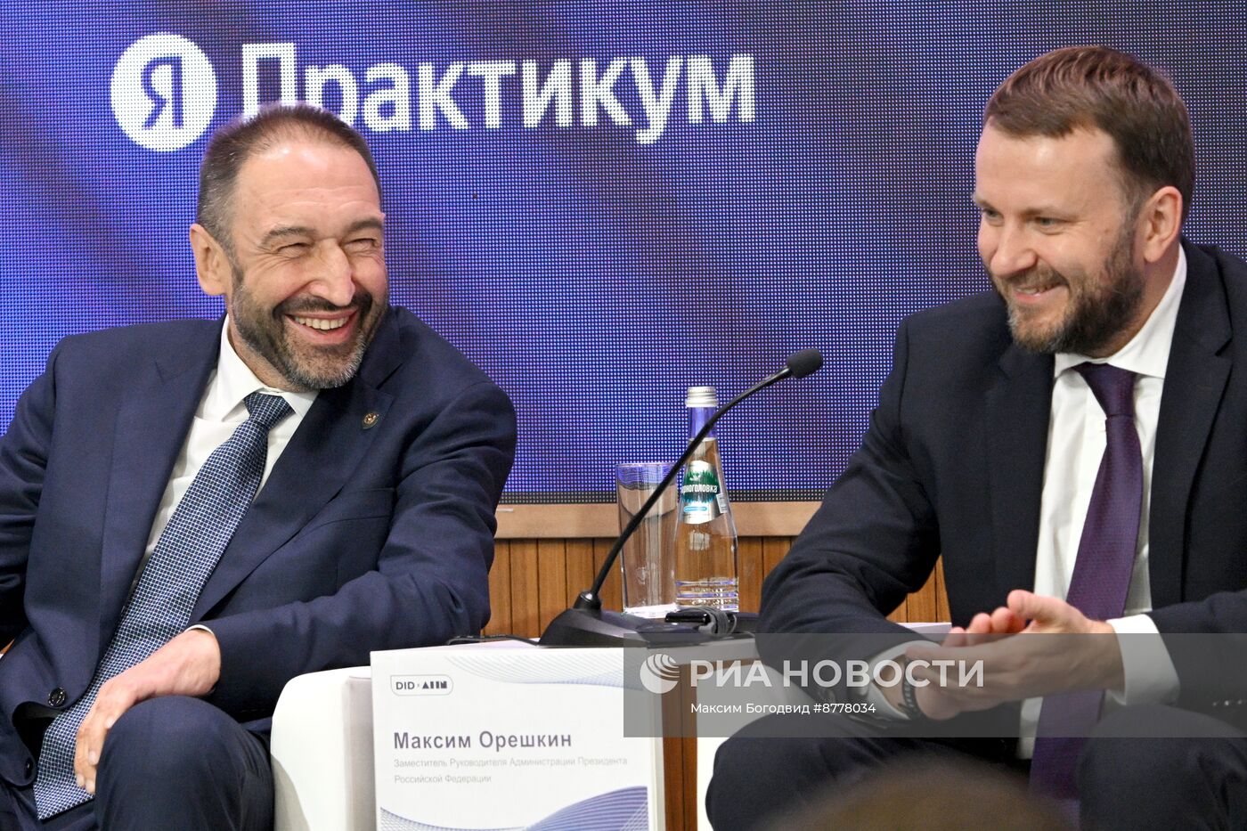 Международный форум Digital Innopolis Days и AI IN 2024 в Казани