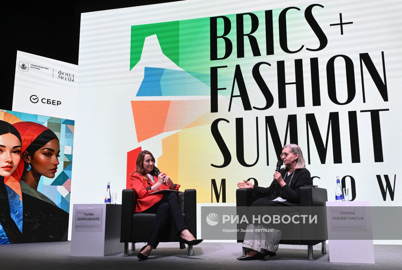 Саммит модной индустрии BRICS+ Fashion Summit 