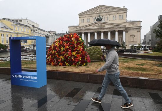 Празднование Дня учителя в Москве