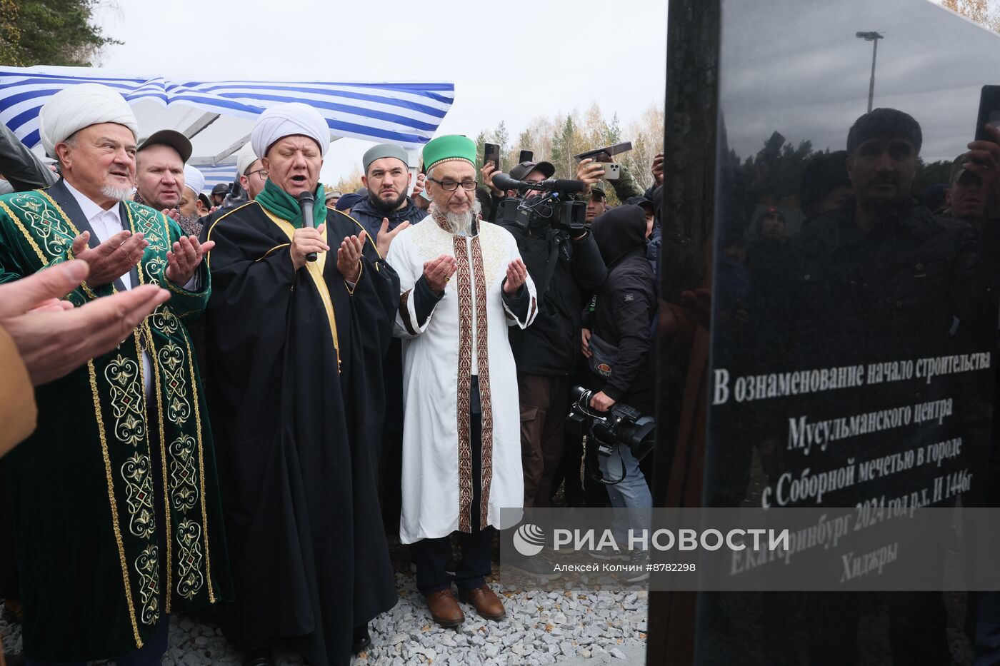 Закладка первого камня в основание Мусульманского комплекса в Екатеринбурге