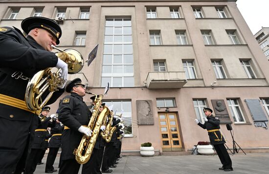 Открытие мемориальной доски Юлиану Семенову