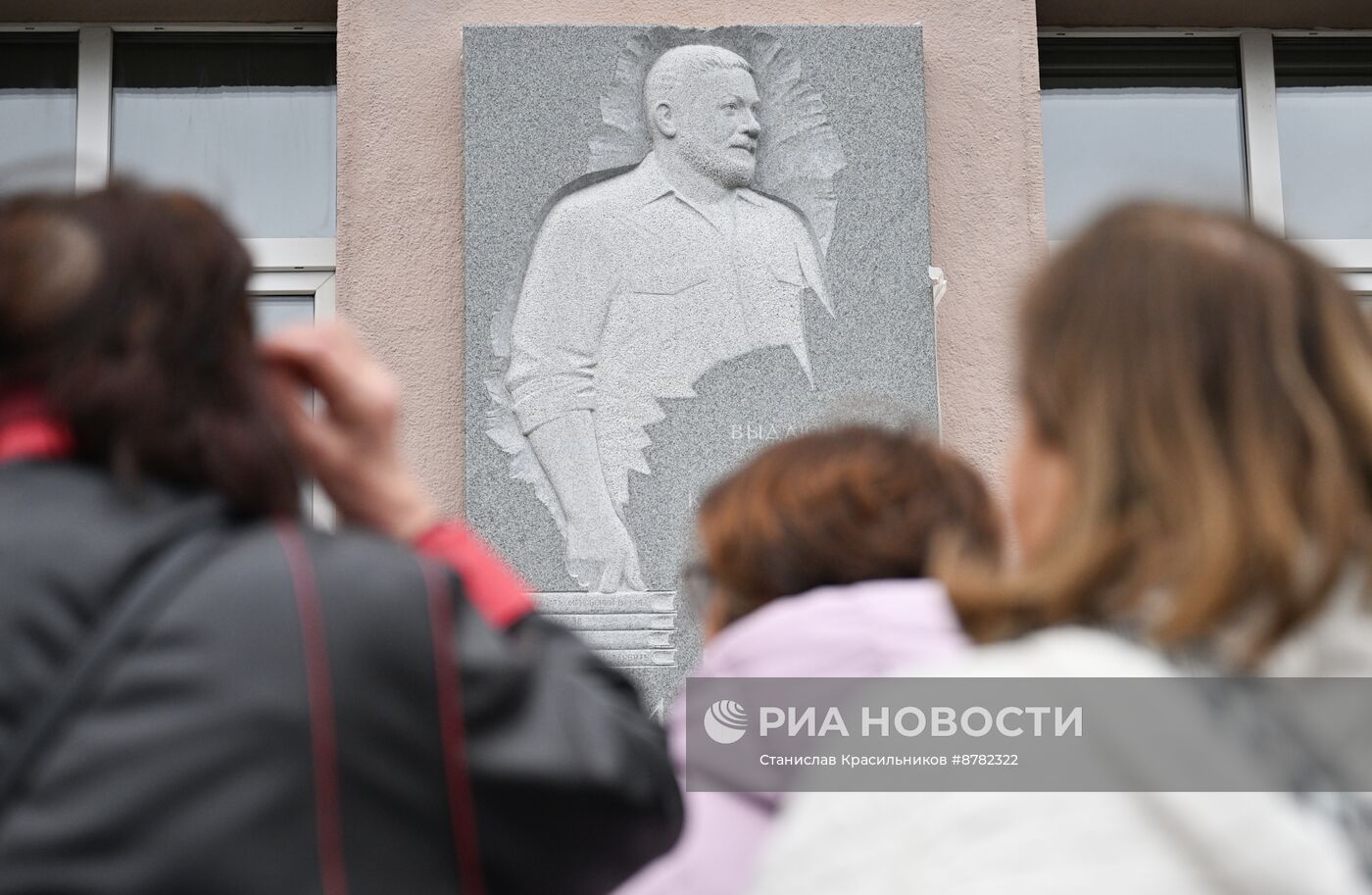 Открытие мемориальной доски Юлиану Семенову