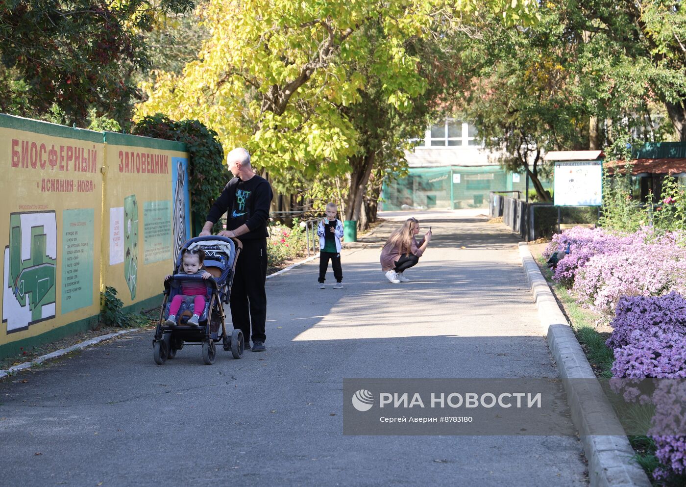 Биосферный заповедник "Аскания-Нова"