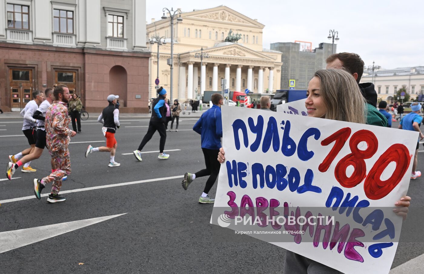 Московский марафон