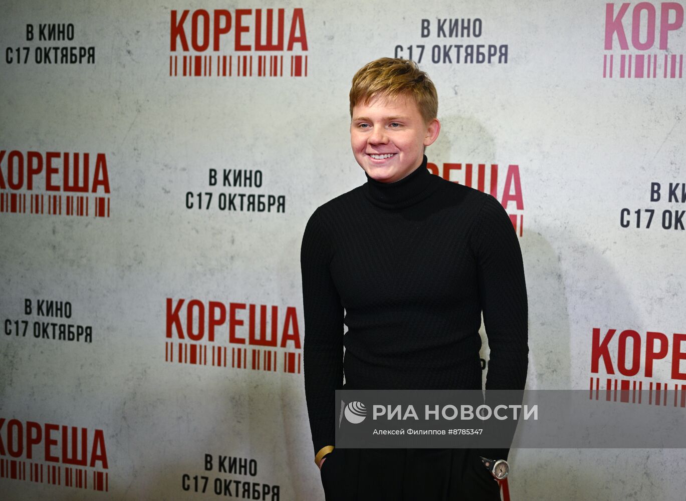 Премьера фильма "Кореша"