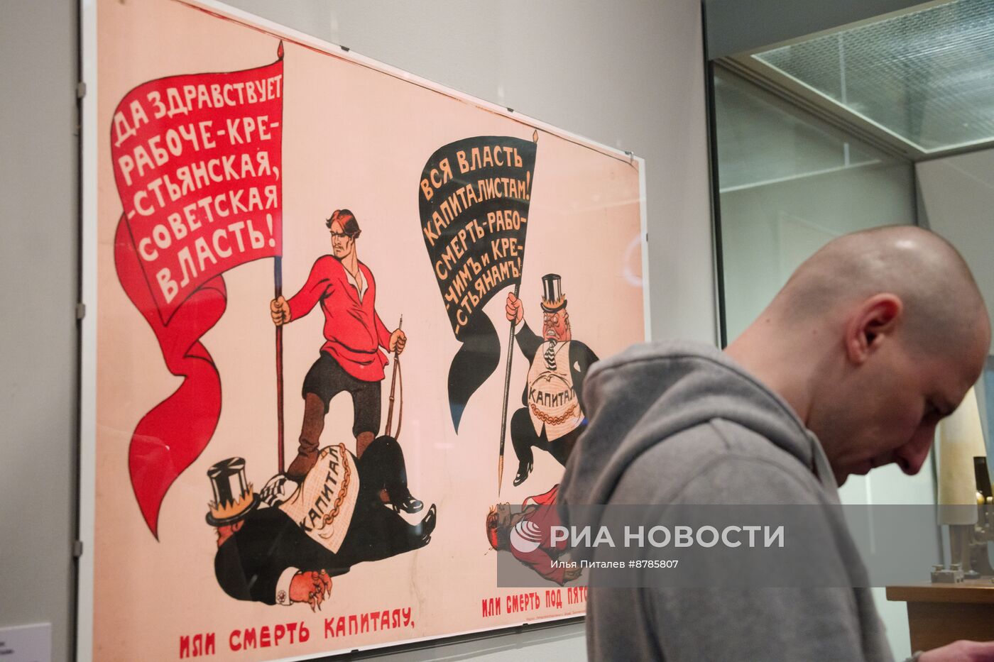 Выставка "Ленин" в Историческом музее