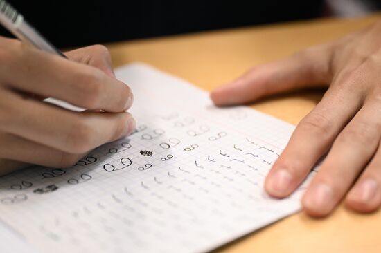 В московской школе стартовало изучение амхарского языка | РИА Новости ...