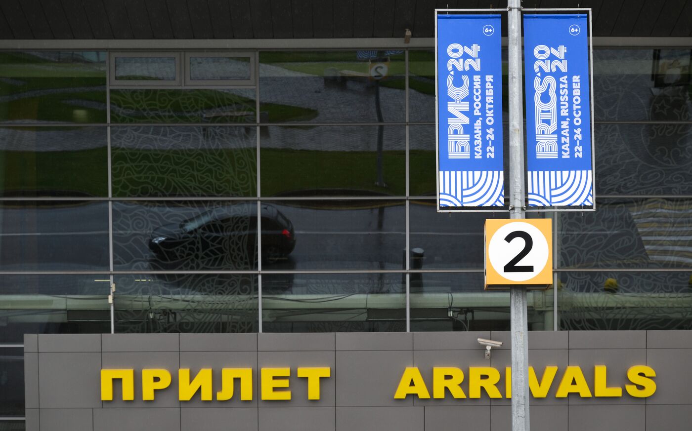 Подготовка к проведению XVI саммита БРИКС в Казани