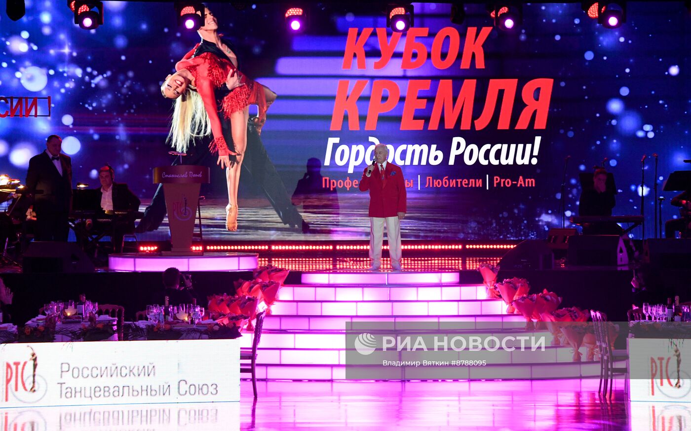 Турнир по бальным танцам "Кубок Кремля - Гордость России!"