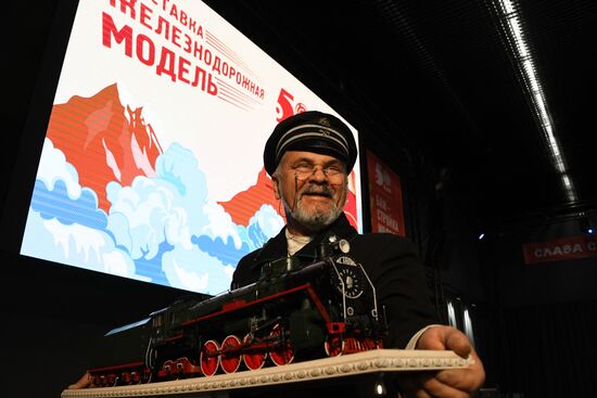 Международная выставка "Железнодорожная модель" 