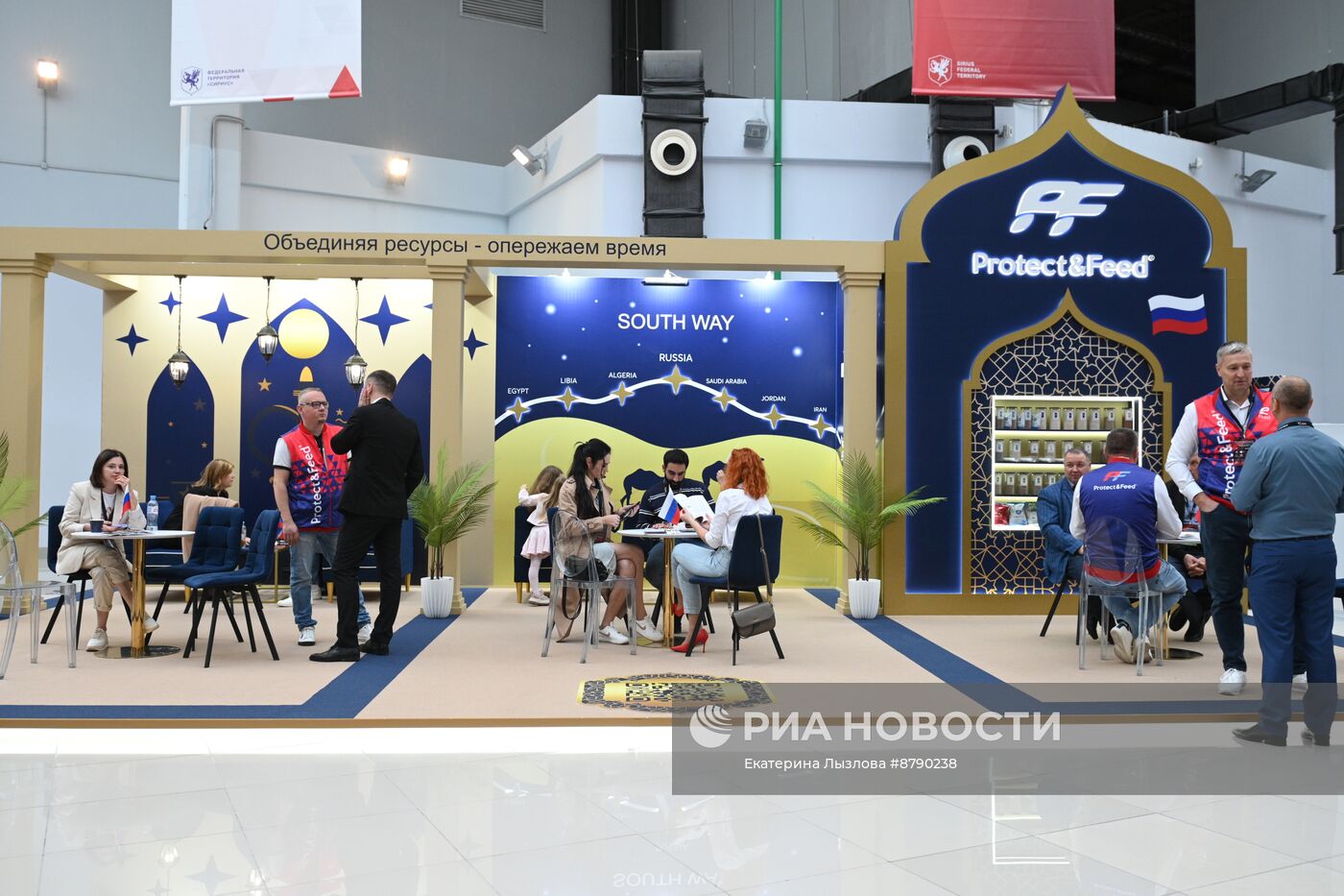 Международный сельскохозяйственный конгресс ASIAEXPO