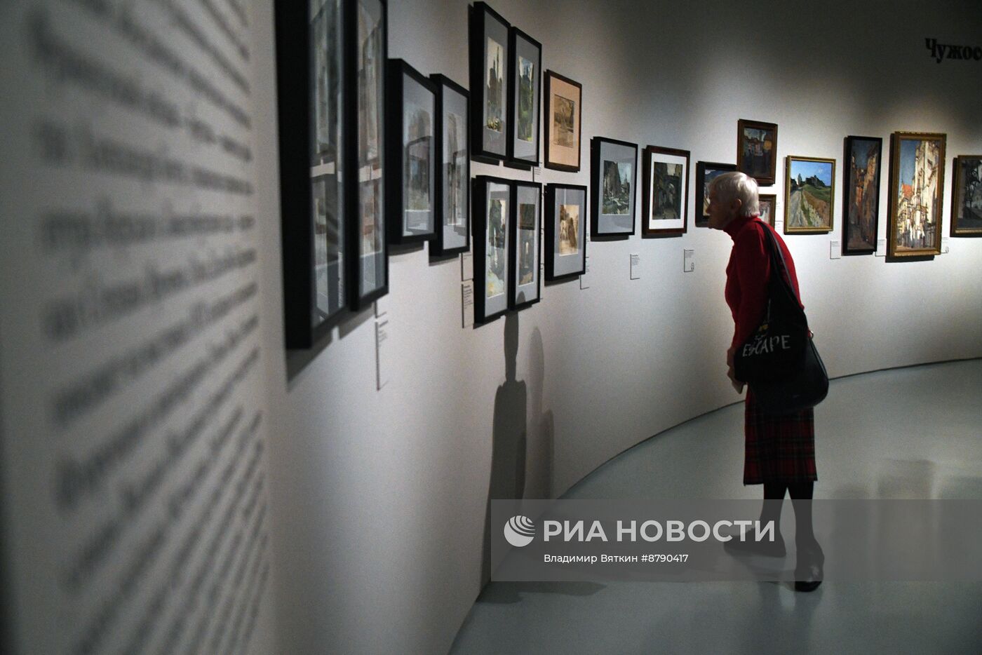 Выставка "Новое общество художников" 