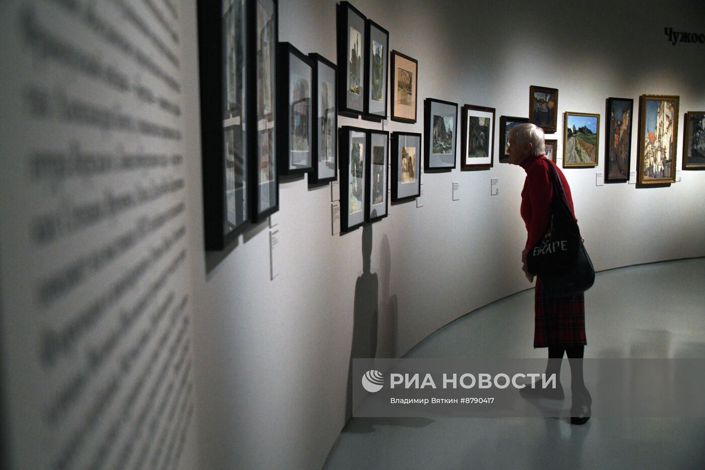 Выставка "Новое общество художников"