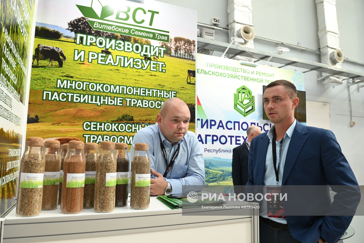 Международный сельскохозяйственный конгресс ASIAEXPO