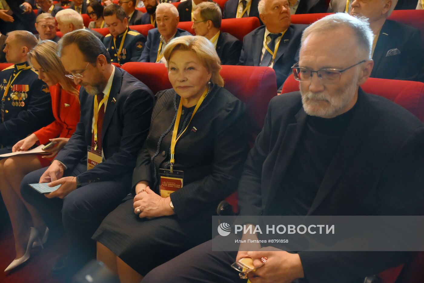 Съезд партии "Справедливая Россия - Патриоты - За правду"