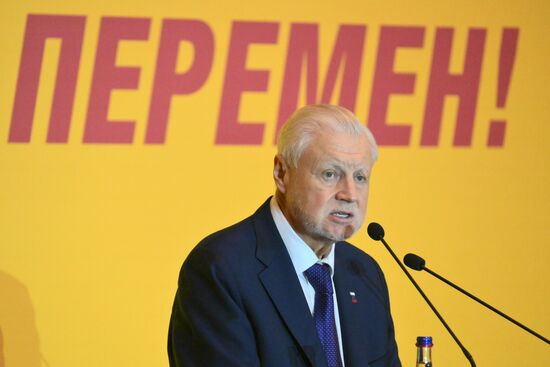 Съезд партии "Справедливая Россия - Патриоты - За правду"