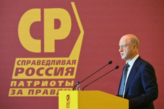 Съезд партии "Справедливая Россия - Патриоты - За правду"