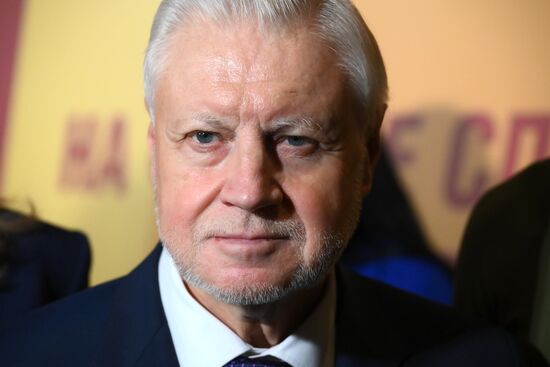 Съезд партии "Справедливая Россия - Патриоты - За правду"