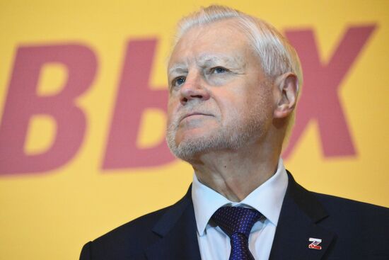 Съезд партии "Справедливая Россия - Патриоты - За правду"