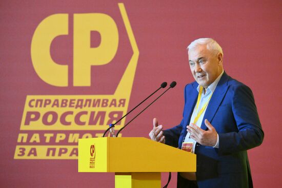 Съезд партии "Справедливая Россия - Патриоты - За правду"