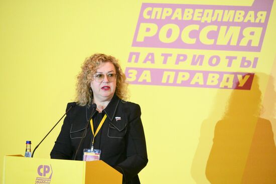Съезд партии "Справедливая Россия - Патриоты - За правду"