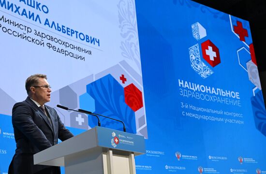 Конгресс "Национальное здравоохранение 2024"