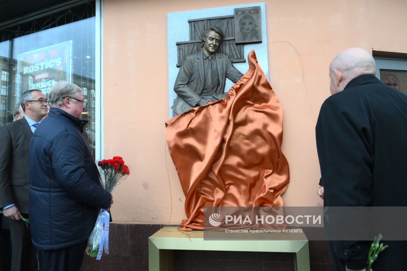 Открытие памятной доски поэту Андрею Дементьеву