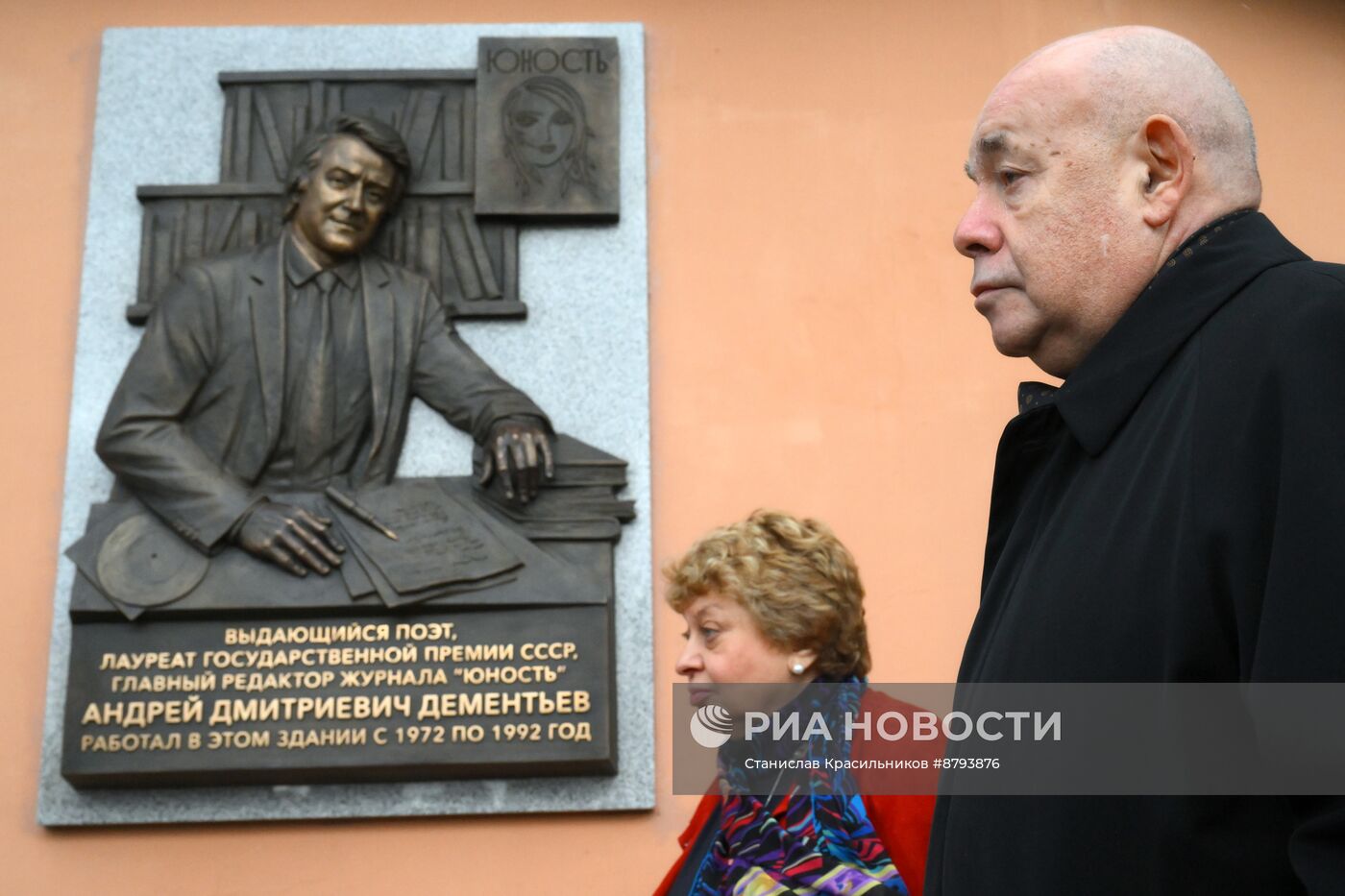 Открытие памятной доски поэту Андрею Дементьеву