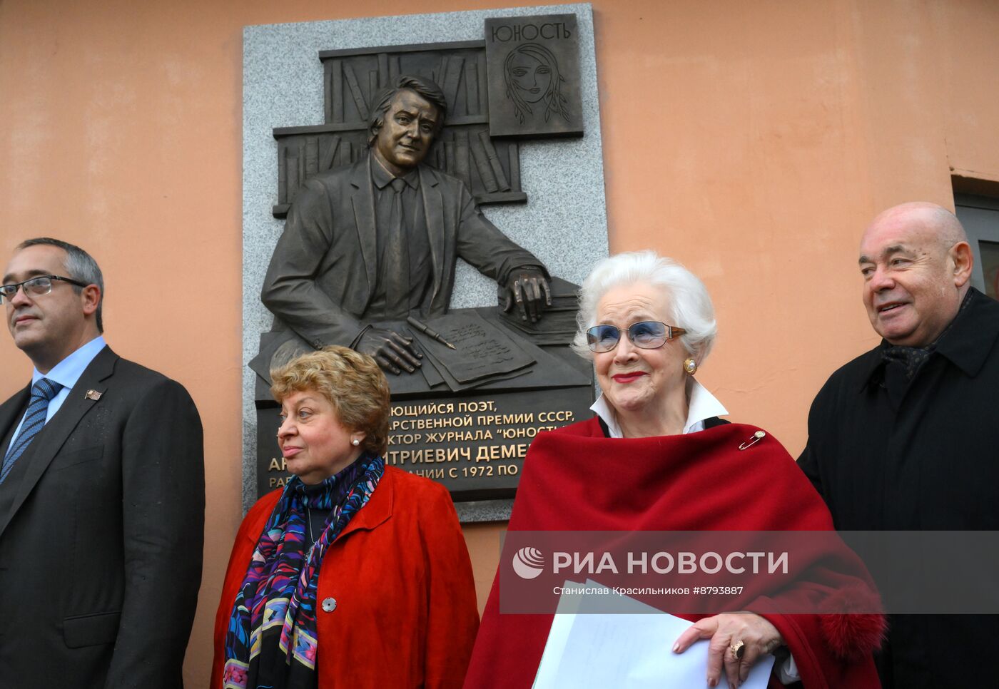 Открытие памятной доски поэту Андрею Дементьеву