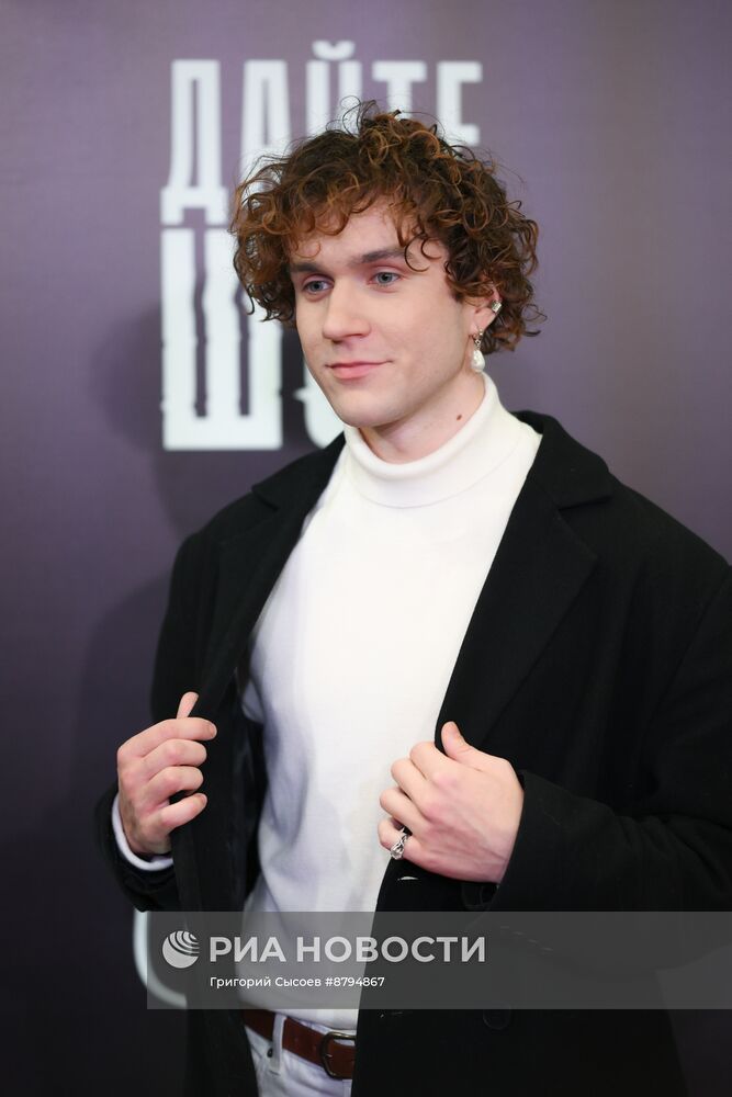 Премьера сериала "Дайте шоу"