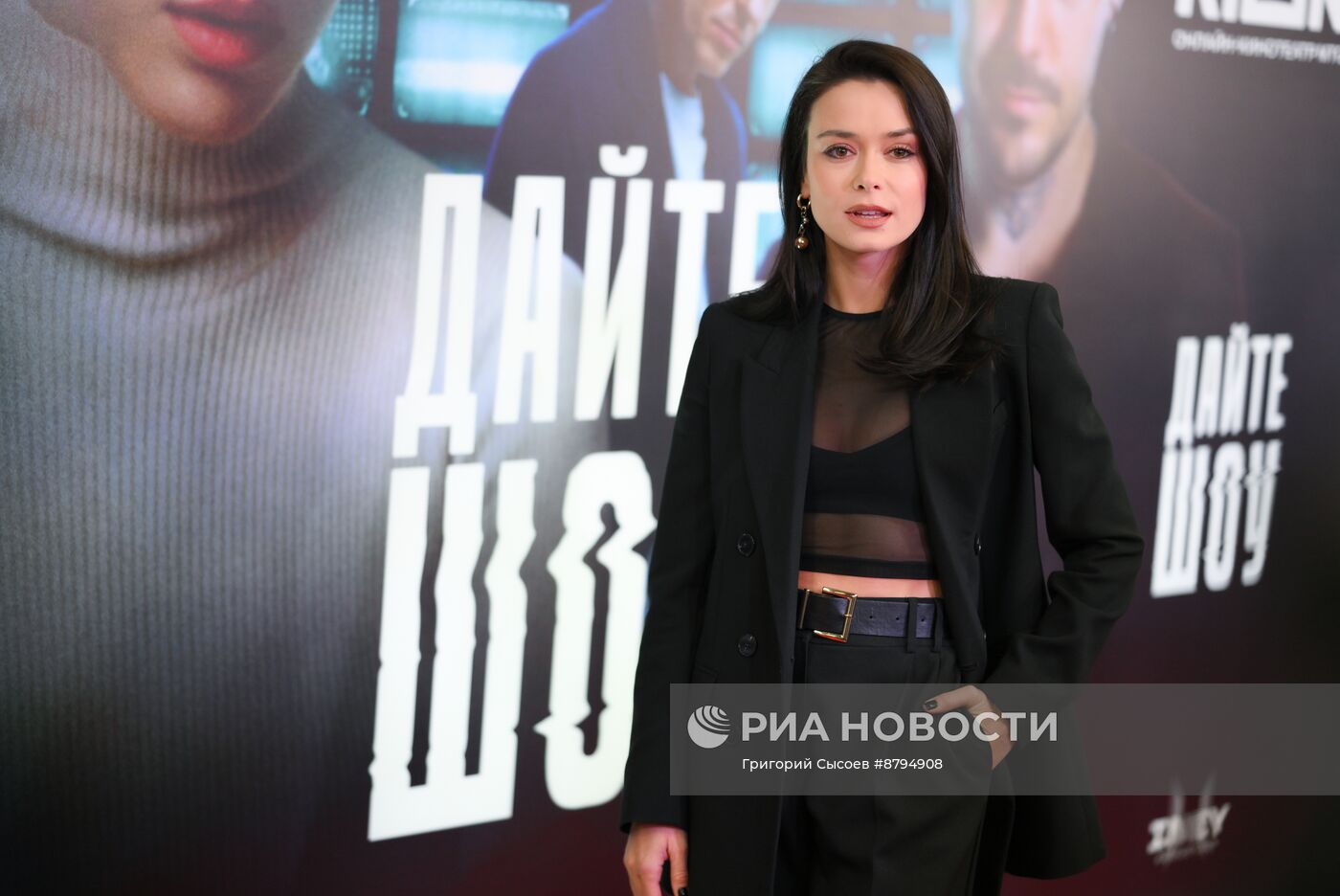 Премьера сериала "Дайте шоу"