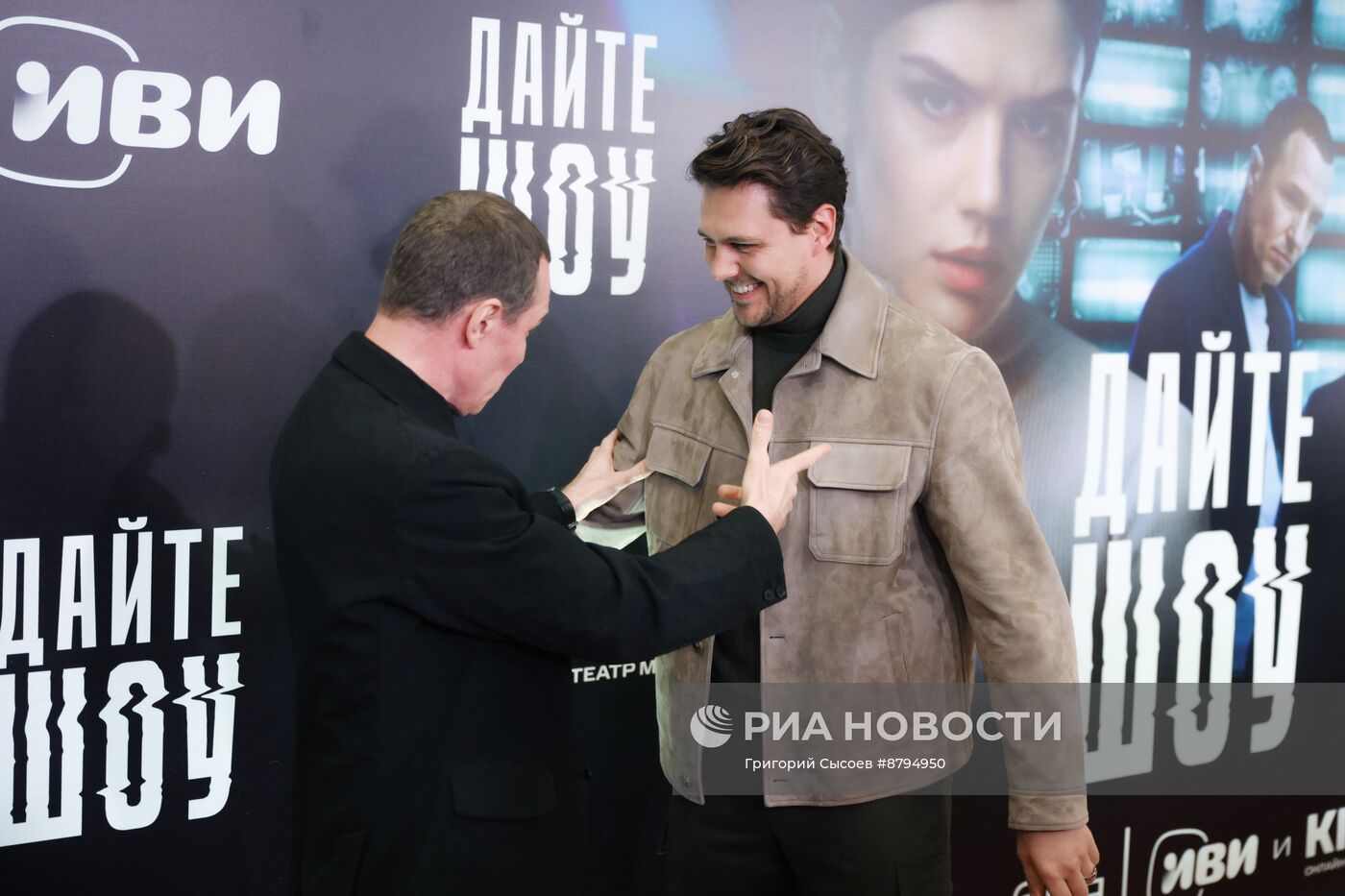 Премьера сериала "Дайте шоу"