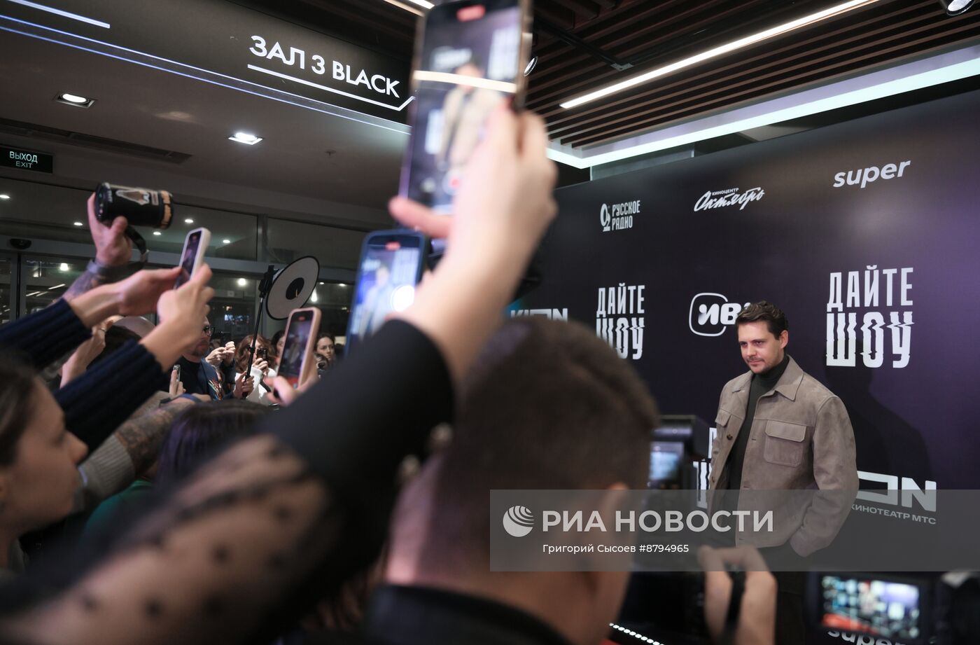 Премьера сериала "Дайте шоу"