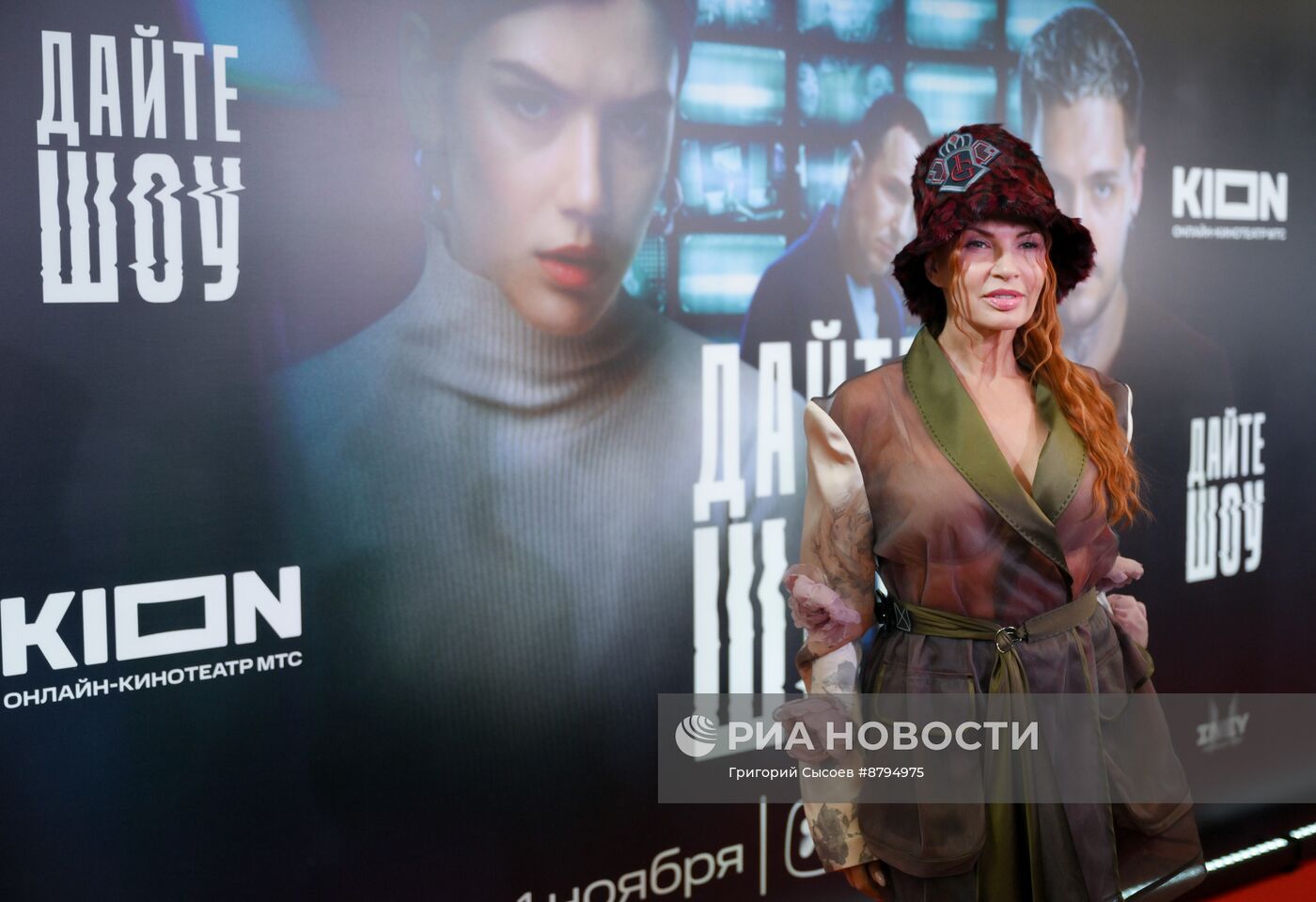 Премьера сериала "Дайте шоу"