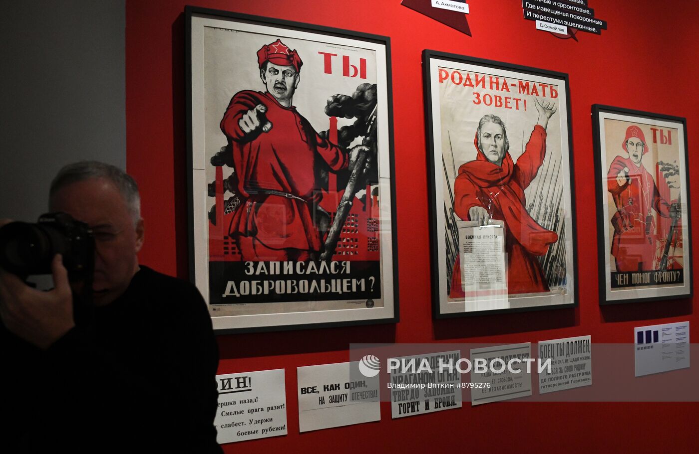 Выставка "Образ и слово. Искусство советского плаката" в Историческом музее