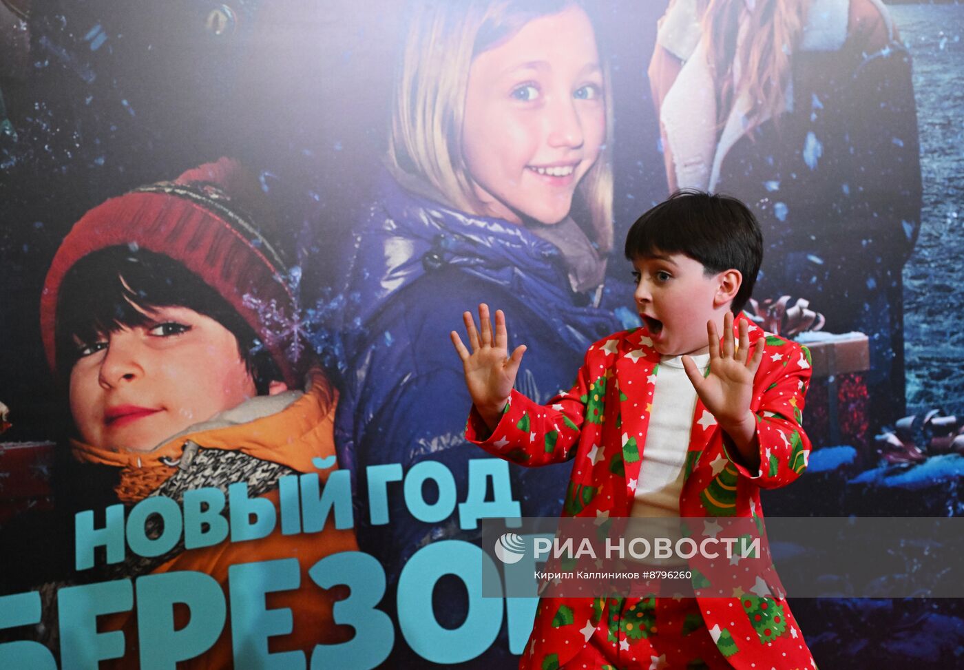 Премьера фильма "Новый год в Березовке"