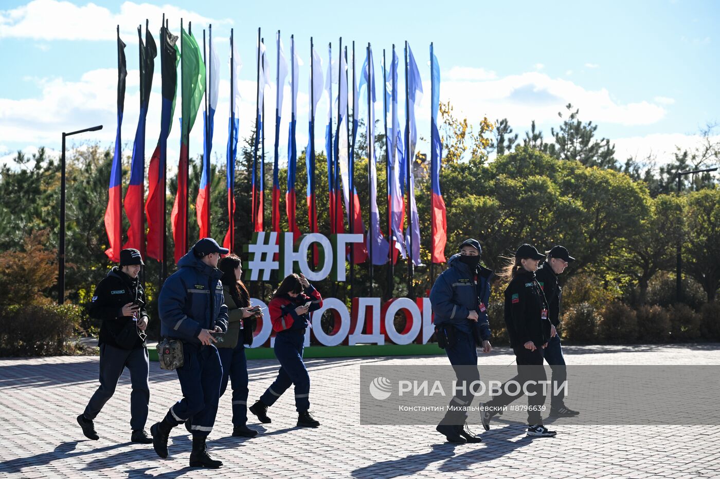 Форум "Юг Молодой"