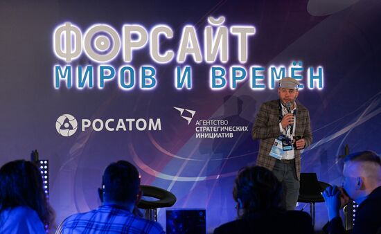 Симпозиум "Создавая будущее". Форсайт миров и времен