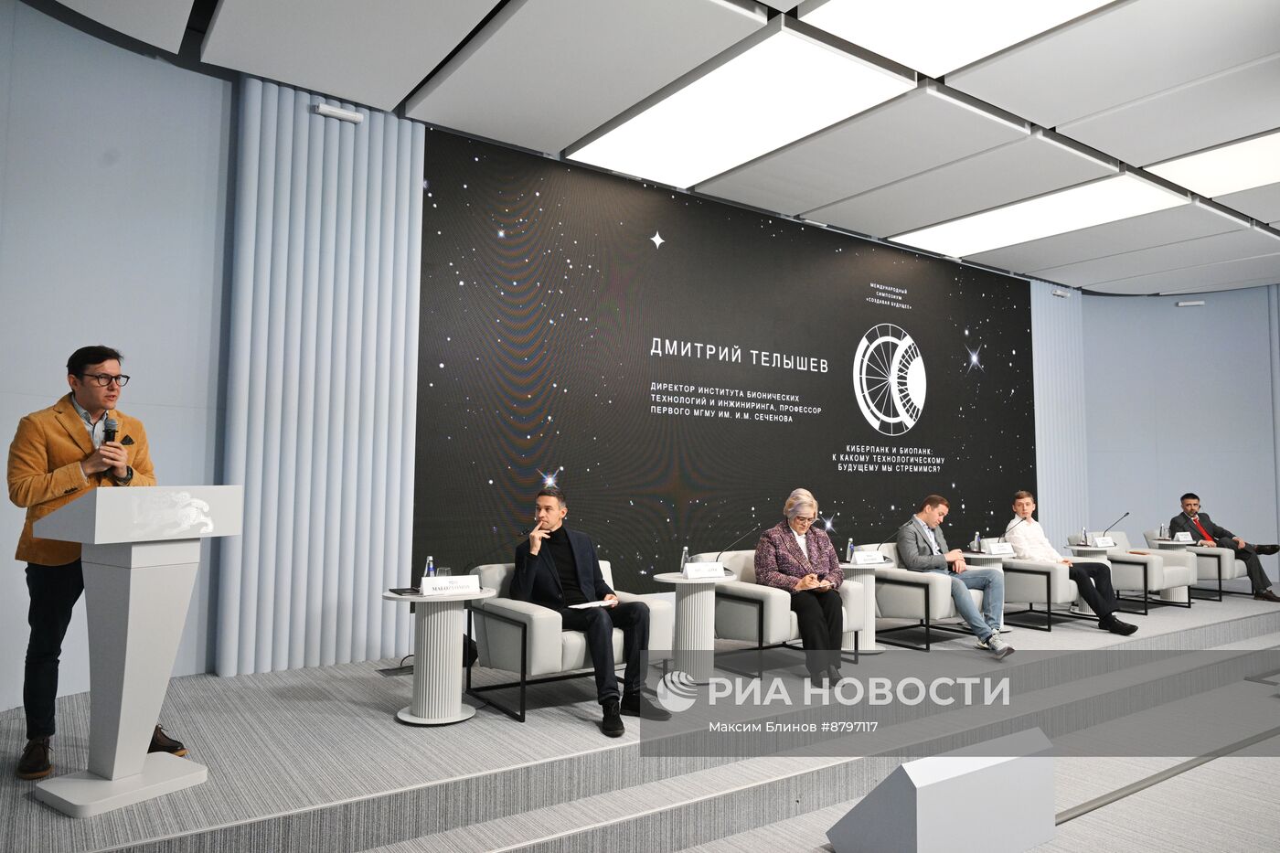 Симпозиум "Создавая будущее". Киберпанк и биопанк: к какому технологическому будущему мы стремимся?