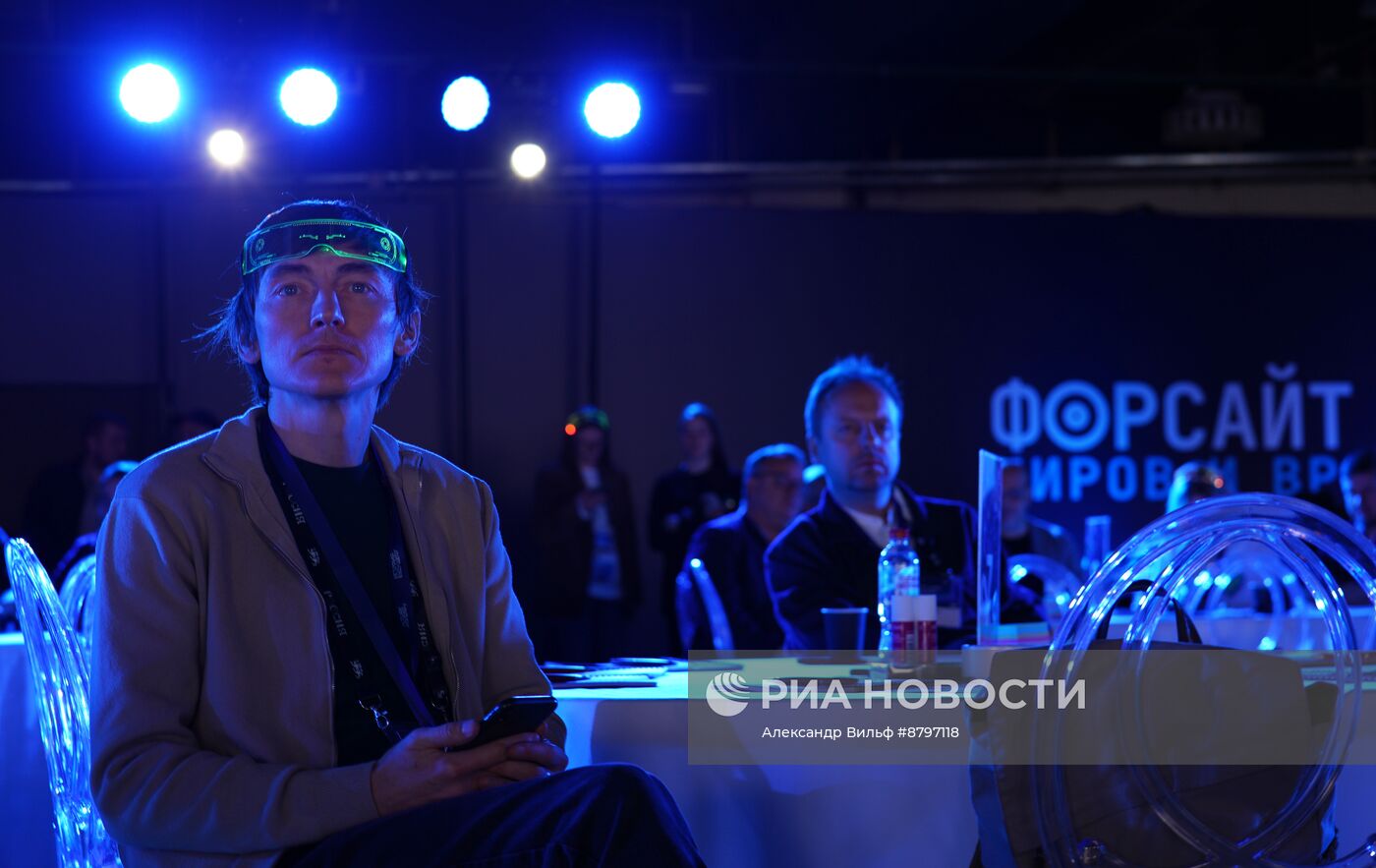 Симпозиум "Создавая будущее". Форсайт миров и времен