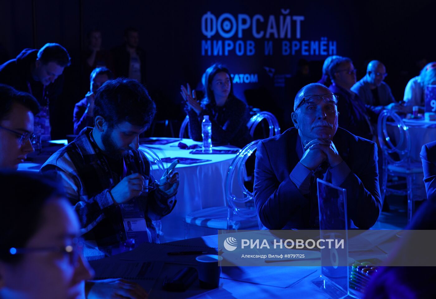 Симпозиум "Создавая будущее". Форсайт миров и времен