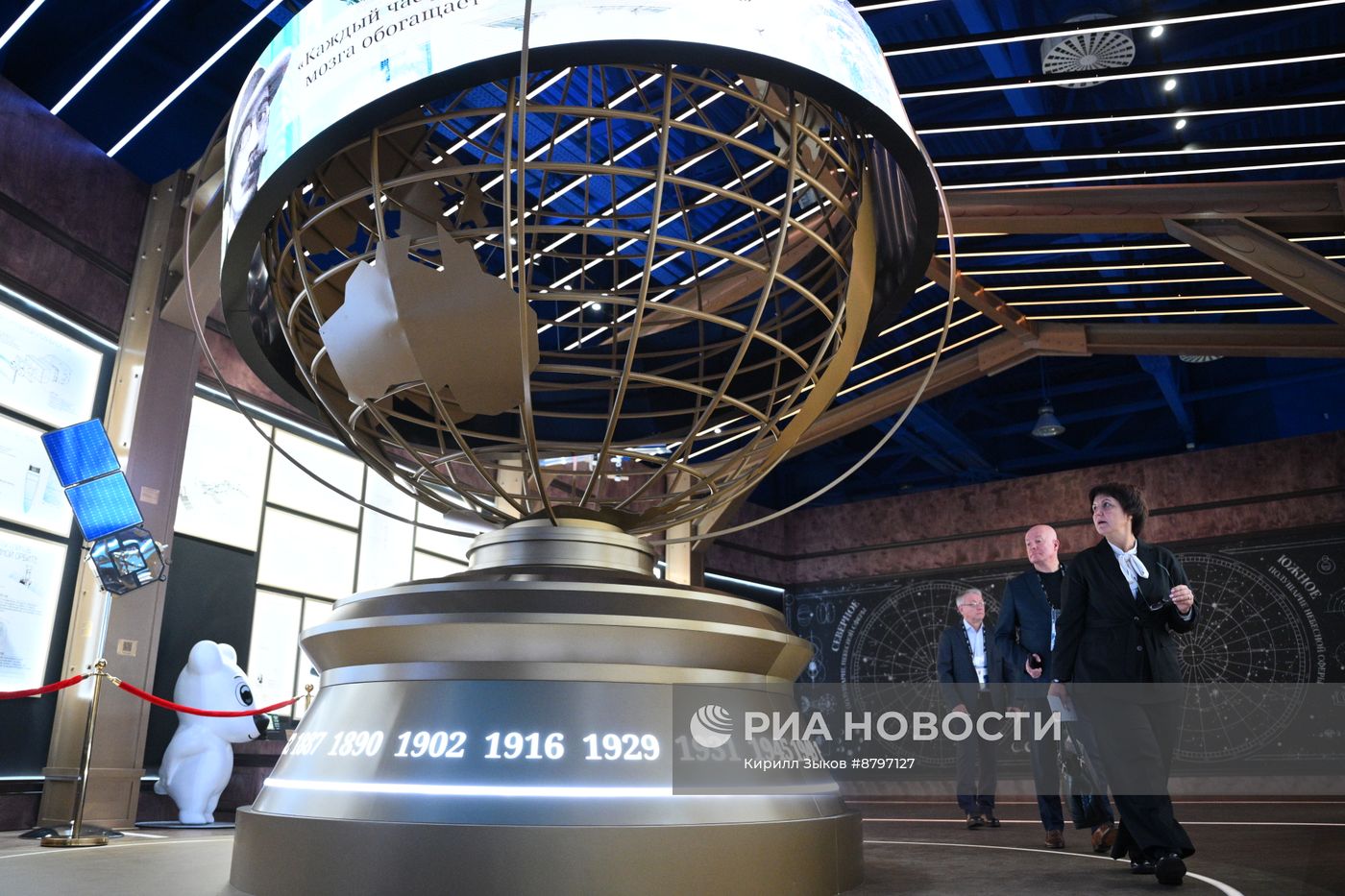 Работа симпозиума "Создавая будущее"