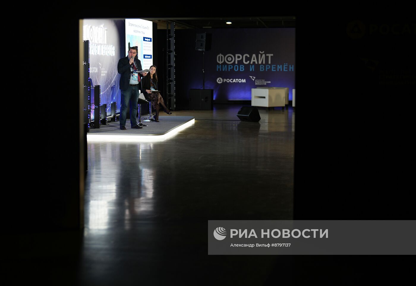 Симпозиум "Создавая будущее". Форсайт миров и времен