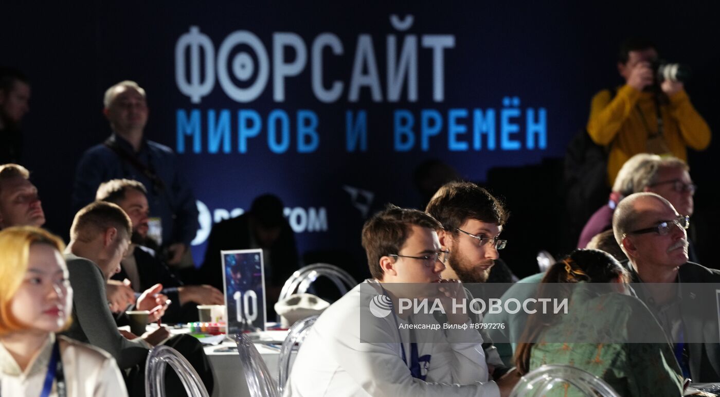 Симпозиум "Создавая будущее". Форсайт миров и времен