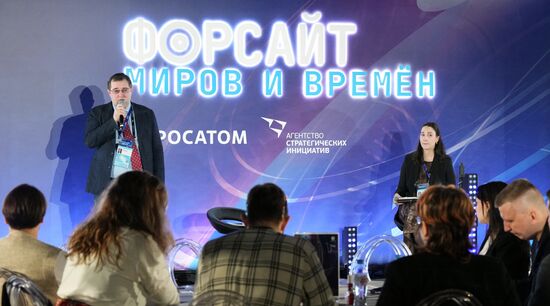 Симпозиум "Создавая будущее". Форсайт миров и времен